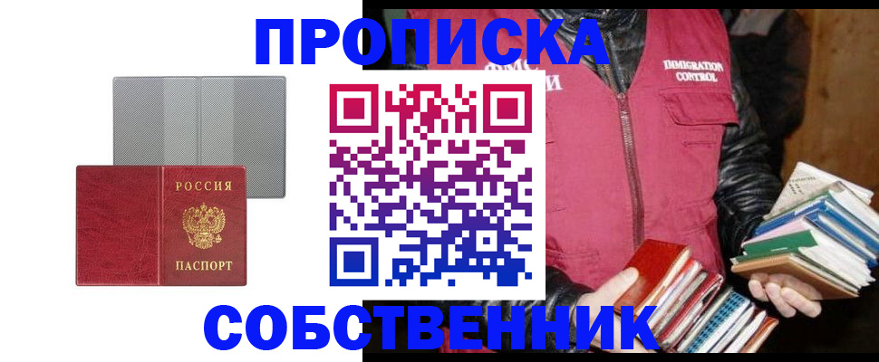 временная регистрация надежно в Вятских Полянах