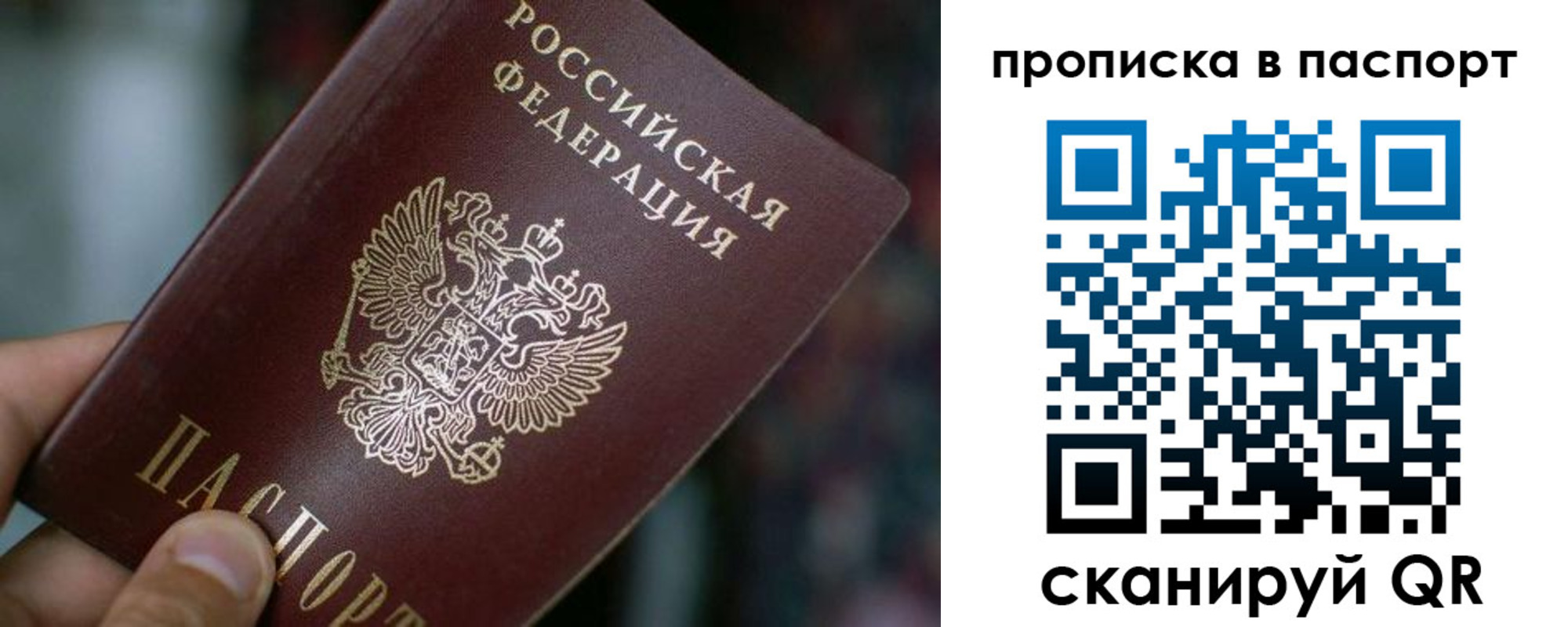 временная регистрация в Вятских Полянах