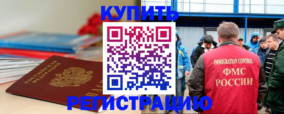 временная регистрация в Вятских Полянах